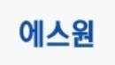 ▲ ⓒ에스원