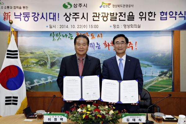 ▲ 경북 상주시(시장 이정백, 오른쪽)와 경북관광공사가 22일 업무협약을 체결했다.ⓒ상주시 제공