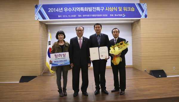 ▲ 청도반시나라 특구가 우수지역 특구로 지정돼 중소기업청장 표창을 받았다.ⓒ청도군 제공