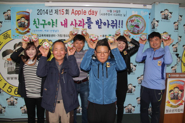 ▲ 10월 24일은 누군가에게 사과하는 애플데이로 정하면 어떨까? 학교폭력예방센터는 24일을 애플데이로 정해 사과를 주며 사과하는 날로 정해 관심을 끌고 있다. ⓒ뉴데일리