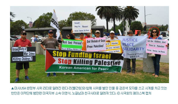 ▲ 미시USA 회원 가운데 2명이 문제삼은 블루투데이 기사 가운데 2번째. 사진 설명이 눈에 띤다. ⓒ블루투데이 보도화면 캡쳐