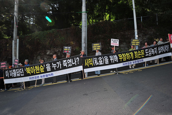 ▲ 지난 14일 열린 북아현숲 환경파괴 규탄대회.ⓒ 뉴데일리 정재훈 기자