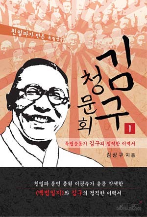 ▲  저자 김상구, 매직하우스 발행ⓒ뉴데일리 사진DB