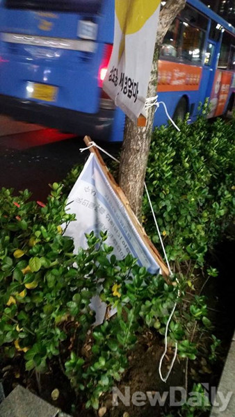 ▲ 자유대학생연합의 현수막은 [세월호 현수막]의 주장을 반박하기 위해 게시됐다. 그러나 최근 누군가에 의해 자대련 현수막이 훼손되는 일이 자주 발생하고 있다. ⓒ자유대학생연합