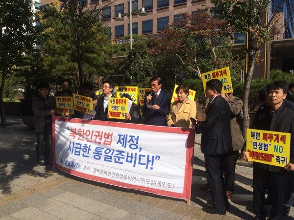 ▲ 올인모가 28일 국회 근처에 있는 국민은행 건물 앞에서 '북한인권법 통과'를 촉구하는 3번째 화요집회를 열었다. 2014.10.28 ⓒ뉴데일리 김태민 기자