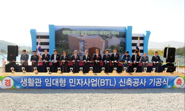 ▲ 금오공대는 지난 28일 생활관 임대형 민자사업(BTL) 신축공사에 대한 기공식을 가졌다.ⓒ뉴데일리