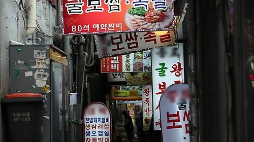 ▲ 종로3가 인근 골목의 식당가 ⓒ연합뉴스