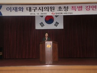 ▲ 이재화 시의원이 한전 서대구지사에서 특강을 펼치고 있다.ⓒ한전 제공