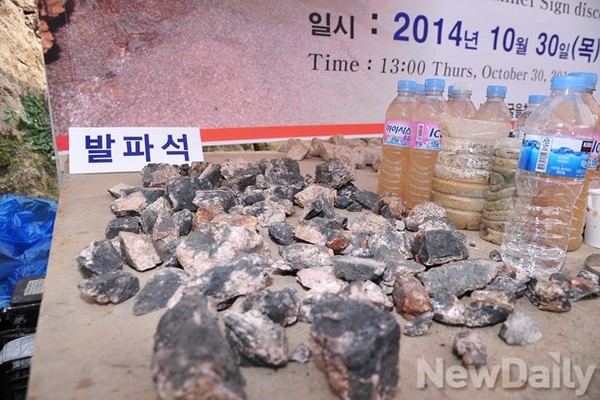 ▲ 남굴사와 남침땅굴대책위가 제시한 증거의 하나인 발파석. 검은 부분이 화약폭발 때문에 생긴 그을음이라고 주장했다. ⓒ뉴데일리 정재훈 기자