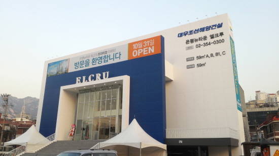 ▲ 대우조선해양건설이 서울 은평구 진관동 상업3블록에 '은평뉴타운 엘크루'를 분양한다. 모델하우스는 지하철 3호선 연신내역 인근에 마련된다. ⓒ뉴데일리경제