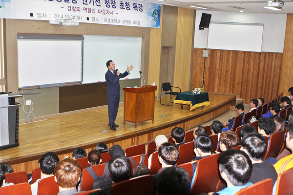 ▲ 권기선 경북지방경찰청장이 지난 30일 대경대 특강을 통해 홍익인간 정신을 바탕으로 한 경찰의 자세라는 주제로 특강을 펼쳤다.ⓒ대경대 제공