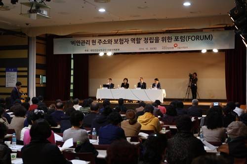 ▲ ⓒ국민건강관리공단 제공