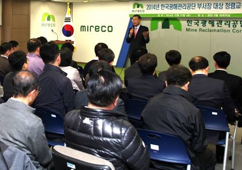 ▲ ⓒ광해관리공단 부서장 대상 청렴교육