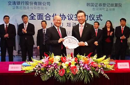 ▲ 예탁결제원과 교통은행간의 위안화 역외시장 MOU 체결 모습@제공=예탁결제원