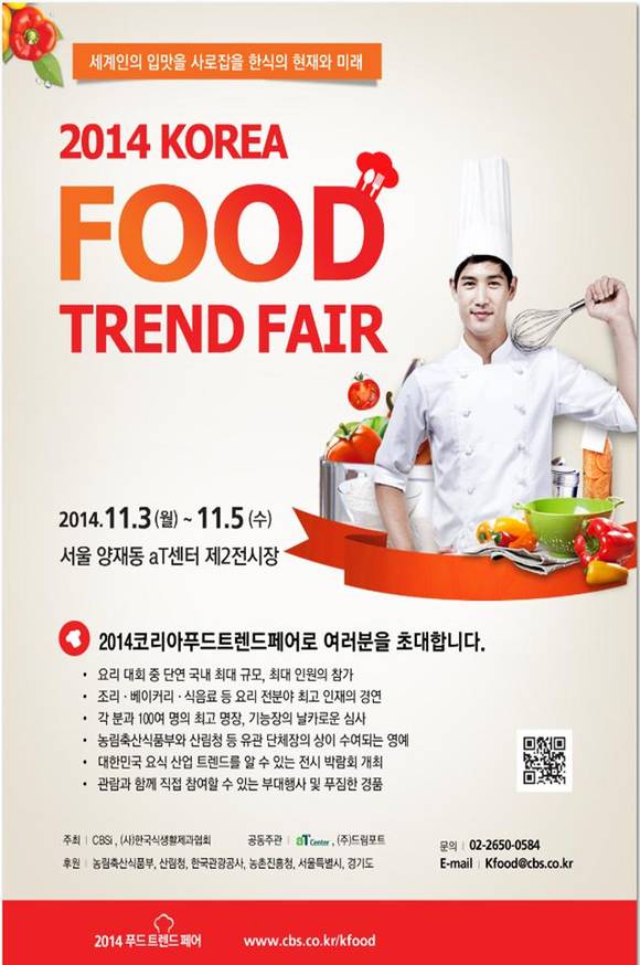 ▲ ⓒ 한국농수산식품유통공사(aT)