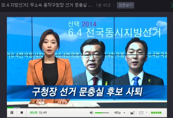 ▲ 문충실 전 동작구청장의 후보사퇴 소식을 보도한 뉴스.ⓒ HCN뉴스 화면 캡처