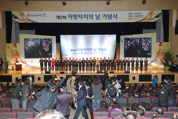 ▲ ‘제2회 대한민국 지방자치 박람회’ 에 29만 여명의 관람객이 다녀간 것으로 나타나 성공적으로 막을 내렸다. 사진은 지난달 29일 열린 지방자치의 날 기념식 모습.ⓒ대구시 제공