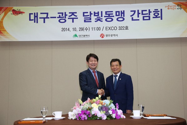 ▲ 권영진(왼쪽)대구시장과 윤장현 대구시장은 지난달 29일 대구 엑스코에서 열린 지방자치박람회에서 만나 영·호남 동반성장을 위한 광주-대구 내륙철도 조기 건설 등 5개 분야 23개 과제를 가시화해 나가기로 합의했다.ⓒ대구시 제공