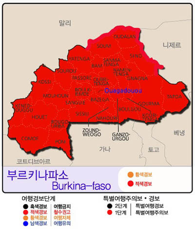 ▲ 외교부는 10월 31일을 기해 서아프리카 부르키나파소 지역에 대해 '특별여행주의보(철수권고령)'를 발령했다. ⓒ외교부 제공