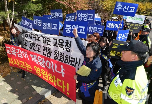 ▲ 조희연 교육감이 발표한 '자사고 6개교 지정취소'에 맞서 자사고학부모 약 1천여명이 3일 서울시 서대문구 서대문독립공원에서부터 서울시교육청까지 가두행진을 벌였다. ⓒ뉴데일리 정상윤 기자