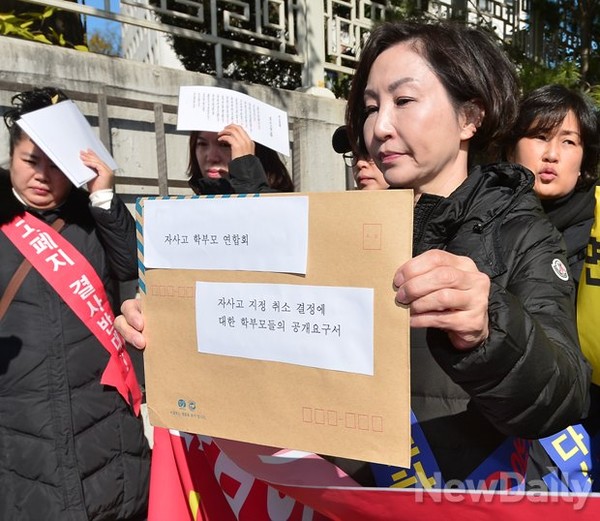 ▲ 자율형사립고학부모연합회 양순지 회장은 이날 집회가 끝난 뒤 '자사고 지정 취소 결정에 대한 학부모들의 공개요구서'를 서울시교육청에 전달했다. ⓒ뉴데일리 정상윤 기자