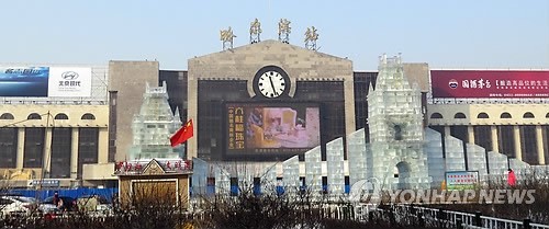 ▲ 올해 1월 안중근 의사 기념관이 문을 연 하얼빈역.ⓒ 연합뉴스DB