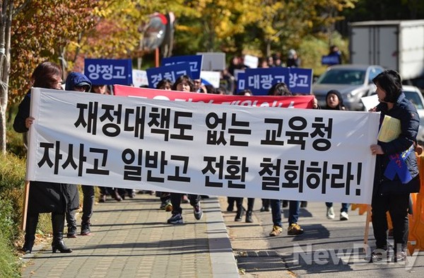 ▲ ▲ 조희연 교육감이 발표한 '자사고 6개교 지정취소'에 맞서 자사고학부모 약 1천여명이 3일 서울시 서대문구 서대문독립공원에서부터 서울시교육청까지 가두행진을 벌였다. ⓒ뉴데일리 정상윤 기자
