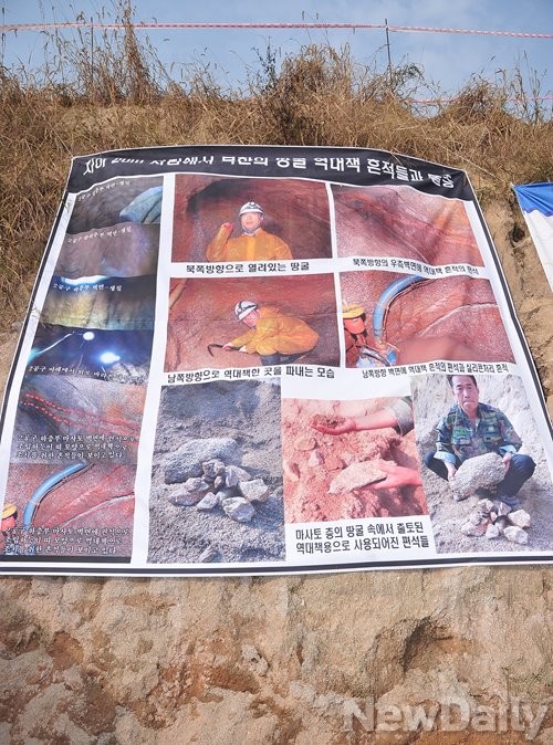 ▲ 남굴사와 남침땅굴대책위는 지난달 30일 오후 1시, 경기 양주시 광사동에서 양주 땅굴 현장을 공개하는 기자회견을 가졌다. ⓒ뉴데일리 정재훈 기자