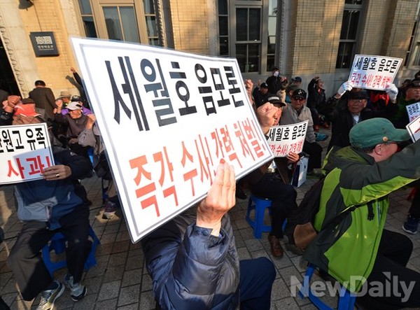 ▲ 어버이연합 한 회원이 '세월호 음모론 즉각 수사! 강력 처벌!'이라고 적힌 피켓을 들고 있다. 2014-11-07 ⓒ 뉴데일리 정상윤 기자