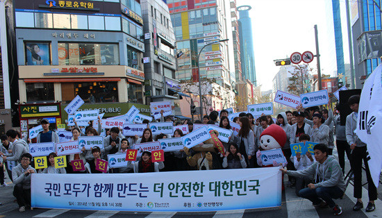 ▲ ‘The 안전한 대한민국 만들기 캠페인본부’ 회원들이 ‘국민 모두가 함께 만드는 더 안전한 대한민국’이란 플래카드를 들고 있다. 2014.11.10. ⓒ 뉴데일리DB