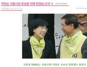 ▲ 출처: 이정희 통합진보당 대표 블로그