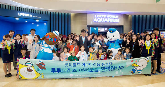 ▲ 루루프렌즈 발대식 기념 촬영ⓒ롯데월드 아쿠아리움