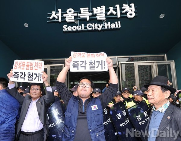 ▲ 어버이연합과 한겨레청년단이 11일 서울시청 앞에서 광화문 불법천막의 즉각적인 철거를 요구하는 기습집회를 벌였다. ⓒ뉴데일리 정재훈 사진기자
