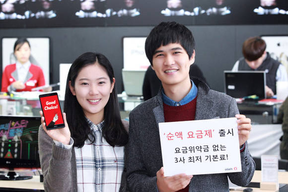 ▲ KT는 요금 약정 없이 기존 요금약정에 따른 할인금이 적용된 '순액요금제'를 출시했다.ⓒKT