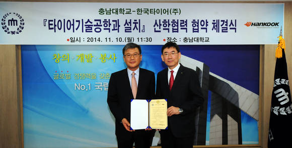 ▲ 왼쪽부터 충남대학교 정상철 총장, 한국타이어 연구개발부문장 이상주 전무ⓒ한국타이어
