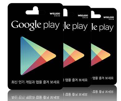 ▲ 구글플레이 기프트 카드.ⓒ구글코리아