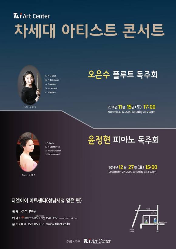 ▲ 티엘아이 차세대 아티스트 콘서트 포스터 ⓒ티엘아이 아트센터