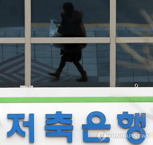 ▲ 저축은행업계가 5년만에 흑자로 돌아섰다. ⓒ 연합뉴스