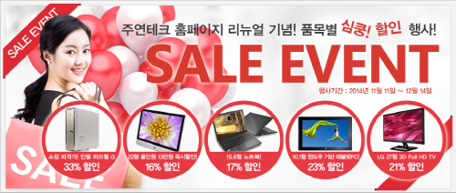 ▲ ⓒ주연테크
