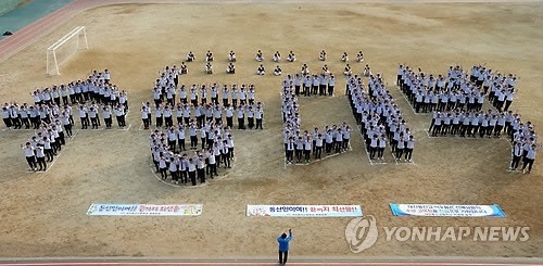 ▲ 수능시험을 이틀 앞둔 11일 대전 동산고등학교 1,2학년생들이 선배들의 수능시험 고득점을 위해 학교 운동장에 '수능대박'이라는 글자를 만들어서 응원하고 있다. 2014.11.11 저작권자(c) 연합뉴스, 무단 전재-재배포 금지
