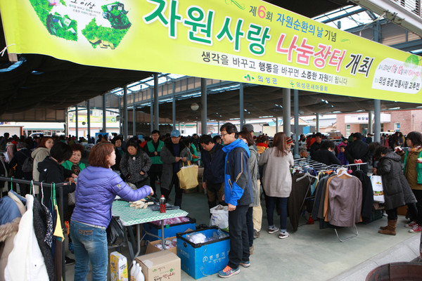 ▲ 의성군은 12일 의성공설전통시장 고추전에서 의성군, 의성군새마을회 주관으로 ‘제6회 자원사랑 나눔 장터’를 열었다.ⓒ의성군 제공