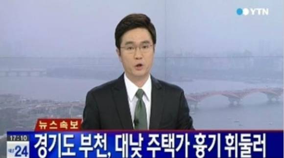 ▲ ⓒYTN 방송화면 캡쳐