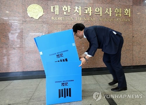 ▲ 2014년 10월31일, 중앙지검 공안1부는 국회의원들을 상대로 입법로비를 벌인 의혹을 받는 대한치과의사협회를 압수수색했다. ⓒ 연합뉴스 무단전재 및 재배포금지