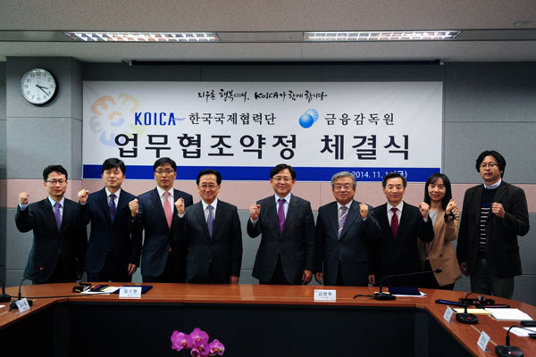 ▲ 금감원과 KOICA 직원들이 약정 체결 후 화이팅을 외치고 있다. ⓒKOICA 제공