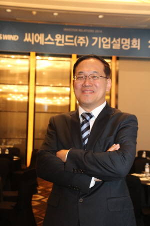 ▲ 김성섭 씨에스윈드 대표 ⓒ 씨에스윈드