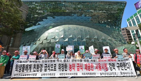 ▲ 어버이연합은 지난 5월 26일 서울시청 앞에서 "학생들에게 친환경 급식으로 위장한 농약 급식 제공한 서울시청 강력 규탄한다!"는 내용의 기자회견을 열었다. ⓒ 뉴데일리 정상윤 기자