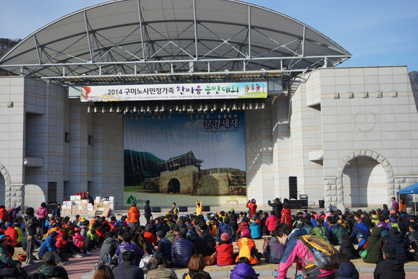 ▲ 구미시 노사민정협의회는 지난 15일 문경새재에서 노사민정협의체, 노사대표, 근로자 등 800여명이 참여한 가운데 ‘2014 노사민정가족 한마음 등반대회’를 열었다.ⓒ구미시 제공