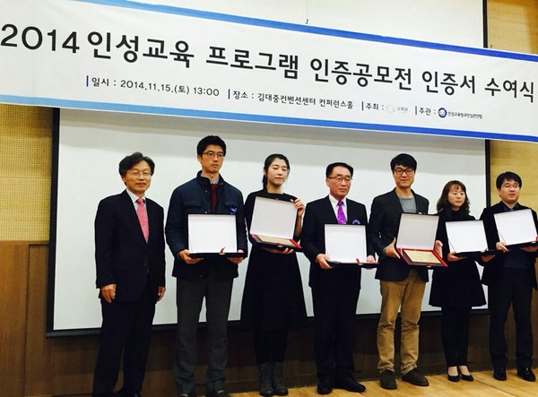 ▲ 대경대가 창작극 ‘꿈 찾는 별들의 노래’로 교육부와 인실련이 주최, 주관하는 ‘2014 인성교육 프로그램 인증’을 획득했다.ⓒ대경대 제공