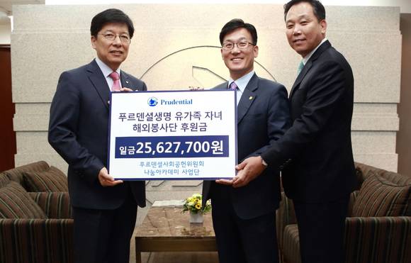 ▲ 정병화(SM) 푸르덴셜사회공헌위원회 기금분과장(가운데)와 장대현(LP) 나눔아카데미 사업단장(오른쪽)가 푸르덴셜생명사회공헌재단 김용태 상임이사(왼쪽)에게 기금을 전달하고 있다. ⓒ 푸르덴셜생명