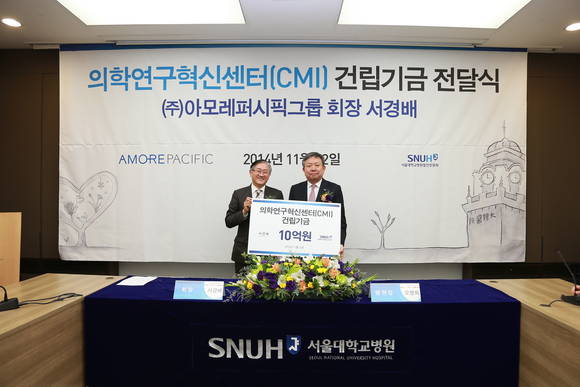 ▲ 서경배 회장 기금 전달식(왼쪽부터 서경배 회장, 오병희 원장)ⓒ서울대병원